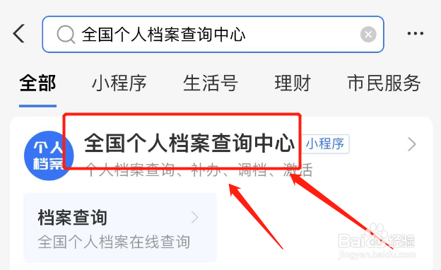 档案丢了如何处理