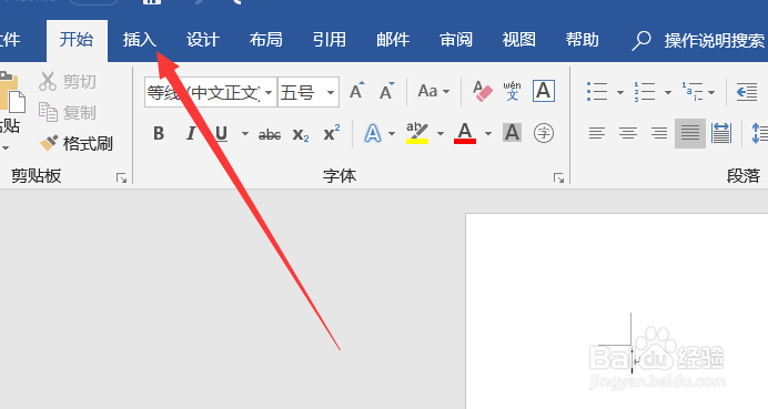 word文档怎么绘制自己需要的表格