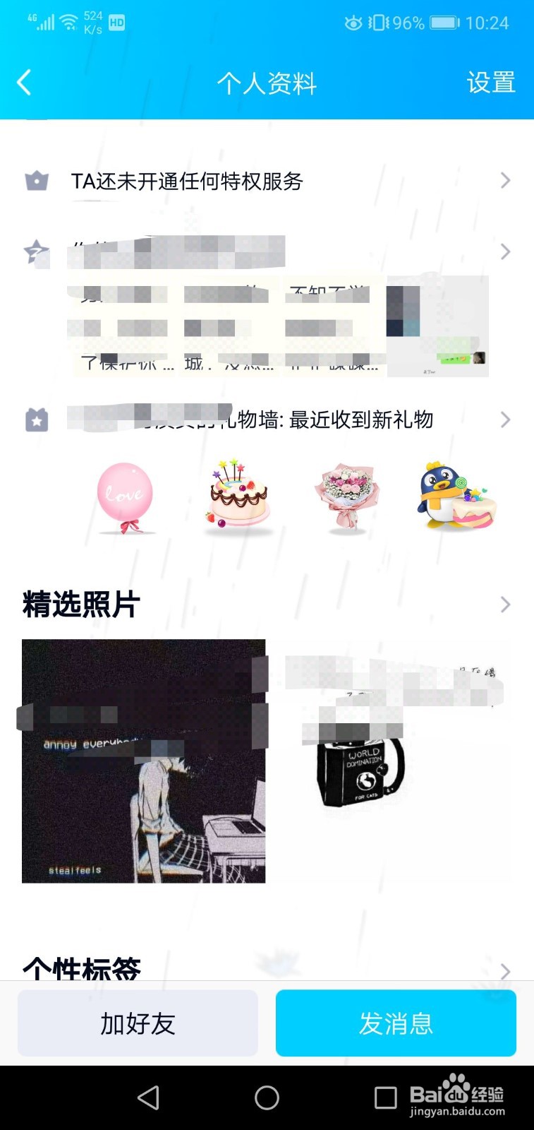 qq在意我的人依据什么