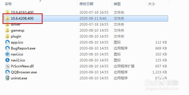 qq浏览器一打开就闪退怎么办