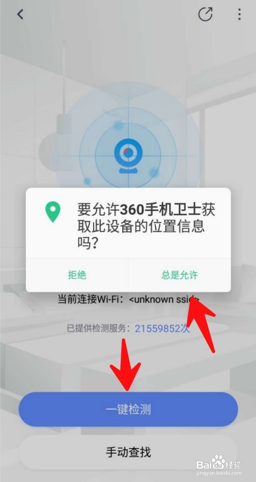 酒店里的摄像头怎么检查