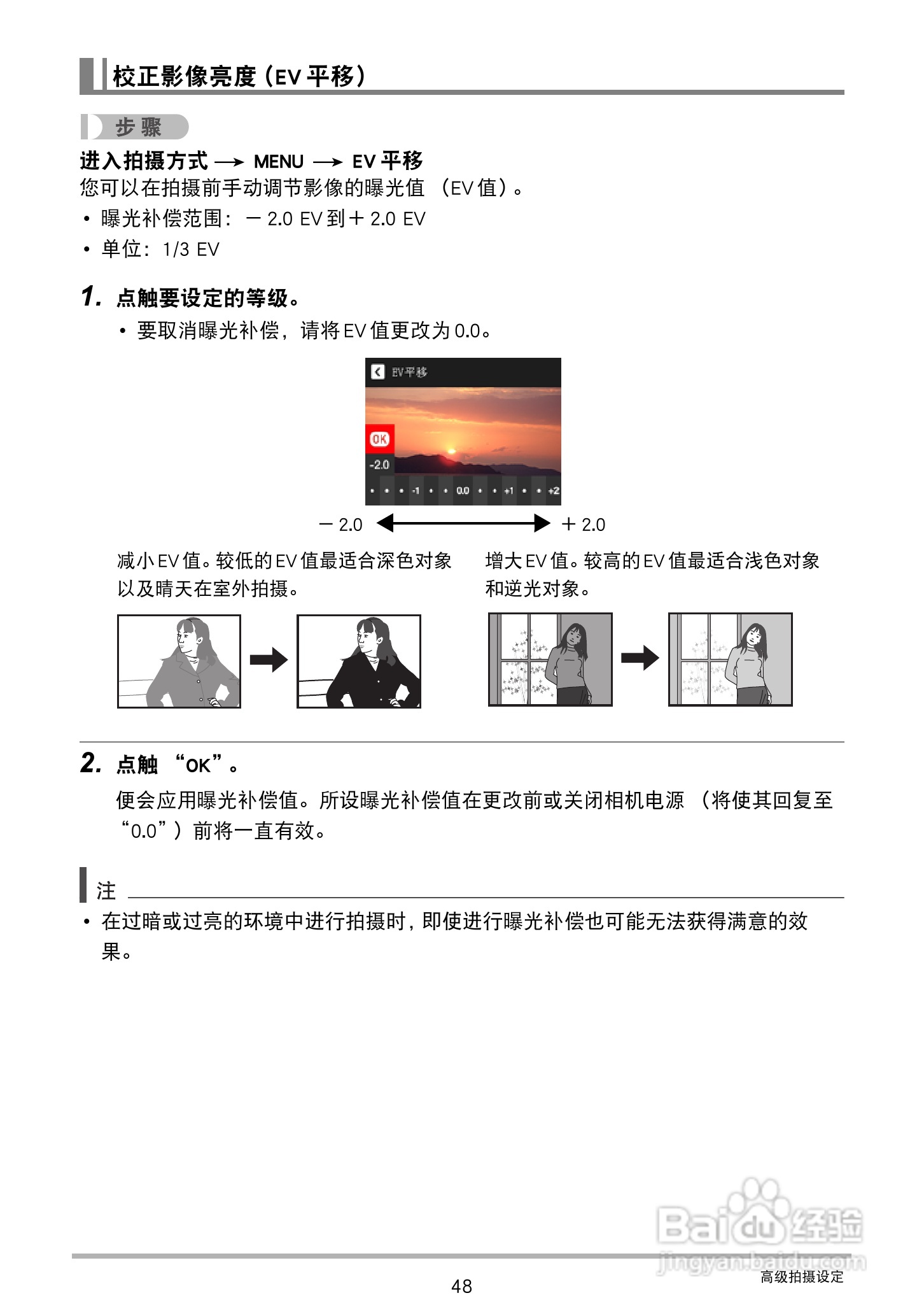 卡西欧EX-ZS15数码相机使用说明书:[5]
