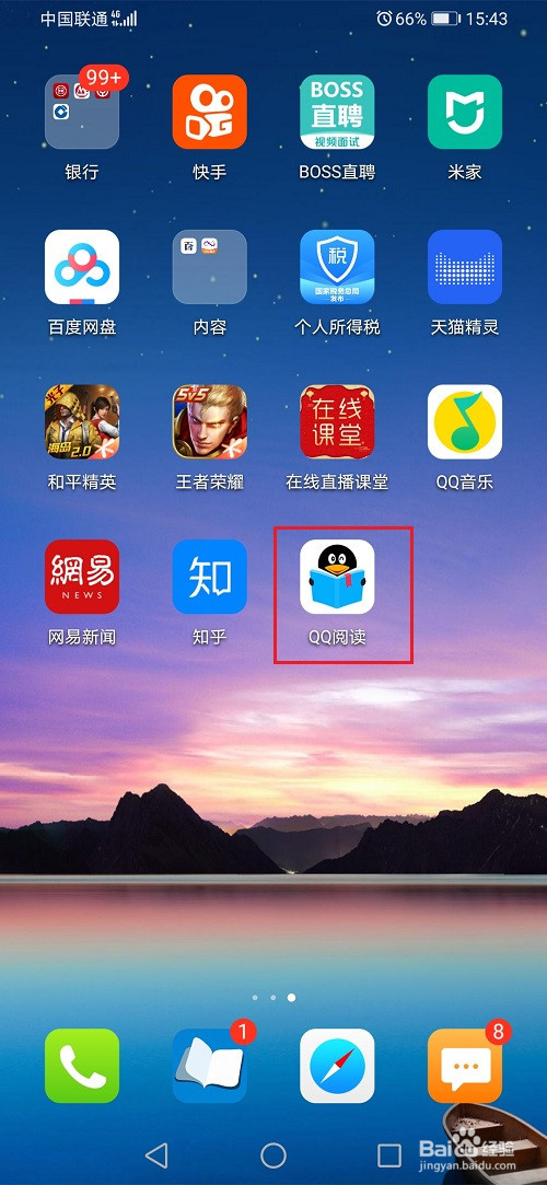 #新人打卡#qq阅读怎么提升成长等级