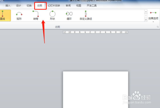 PPT怎么制作横向滚动的字幕?