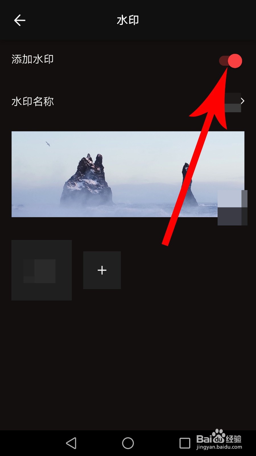 vue vlog怎么去水印