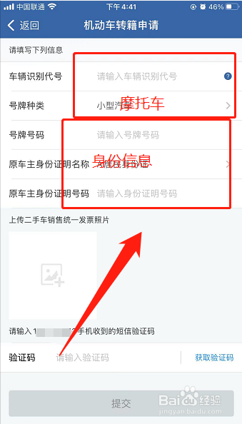 摩托车牌照如何转让