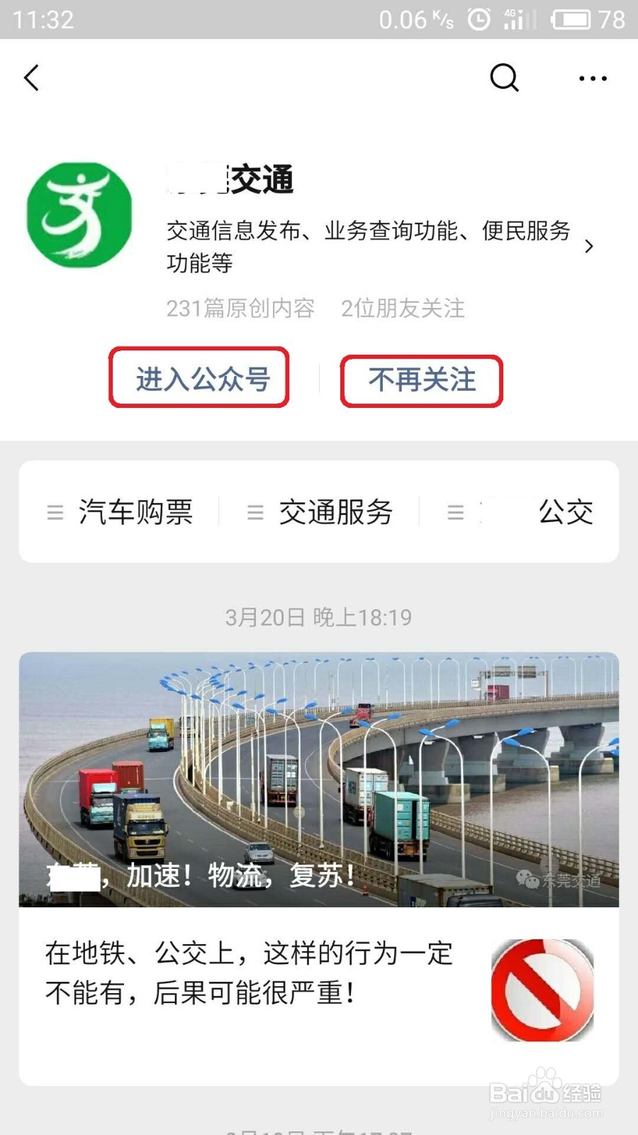 营运证过期没审怎么办