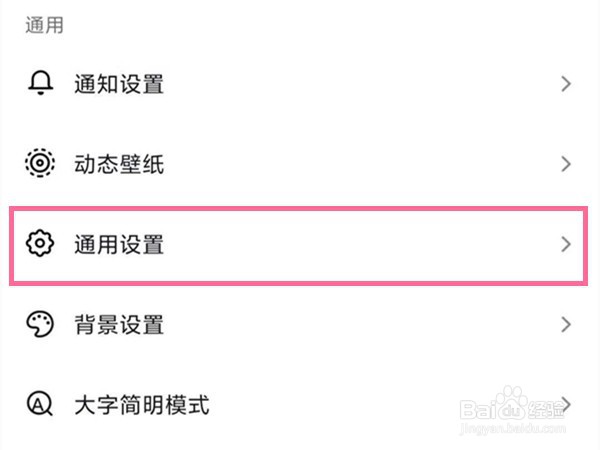 怎么关闭抖音观看历史