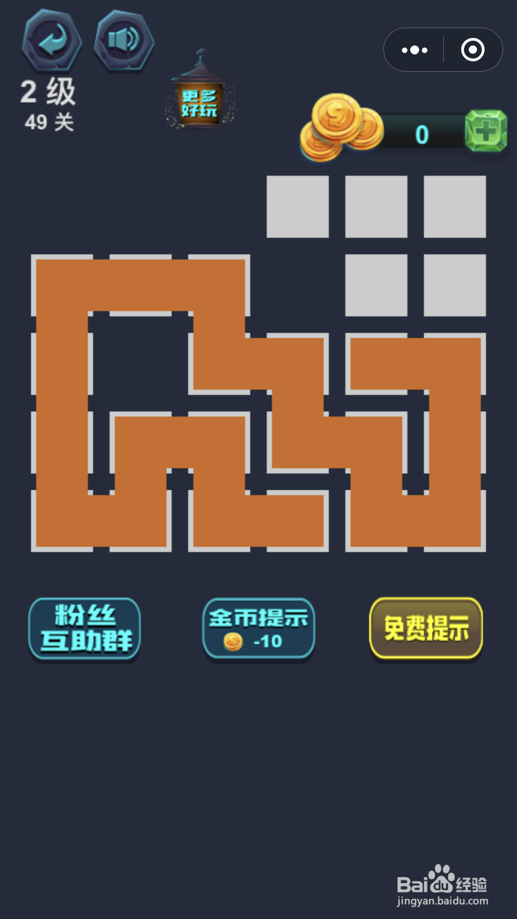微信小游戏最强连一连2级48和49关怎么玩