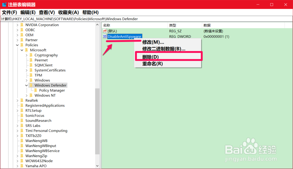 Windows10病毒和威胁防护被禁用的解决方法