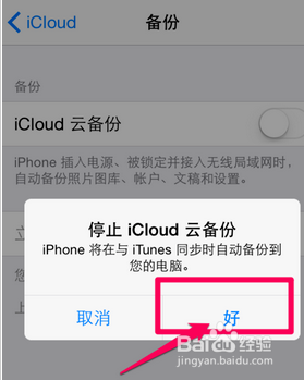 苹果总是提示输入id密码