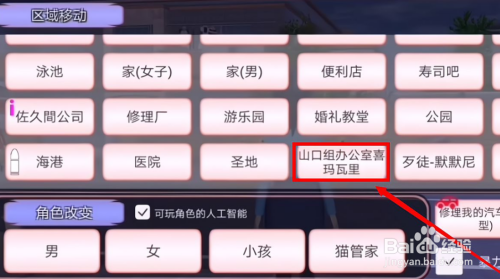 樱花校园怎么拿到武器