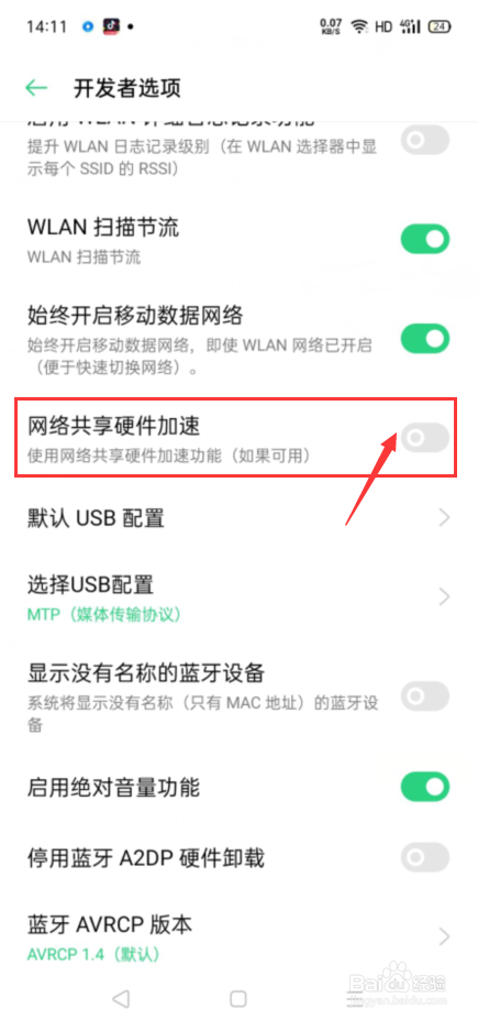 oppo手机黑屏开不了机怎么办