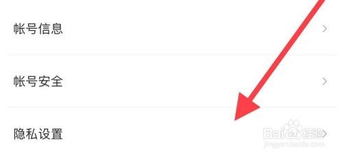 迅雷查找隐私设置怎么做