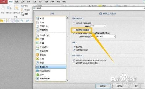 PDF猫编辑器灰阶截图使用方法