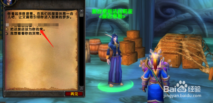 魔兽世界怀旧服炉石丢了怎么找回