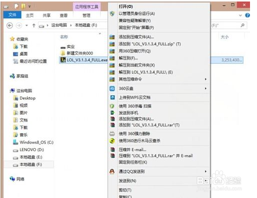 LOL英雄联盟安装不了该怎么办