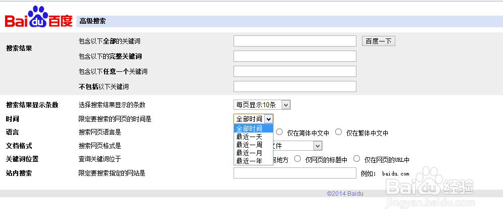 百度高级搜索