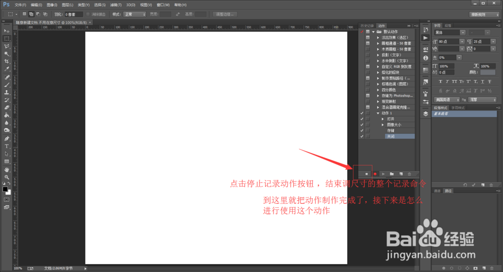 Photoshop CC 图像批处理技巧——电商美工必备