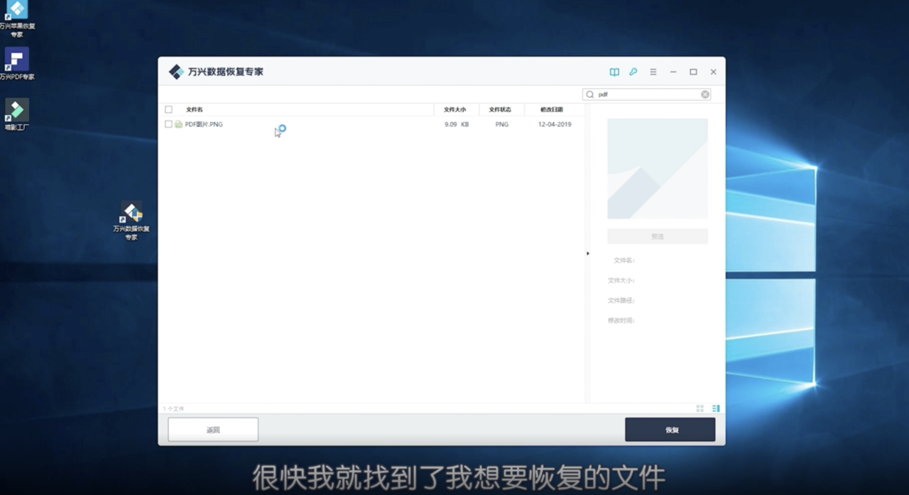 移动硬盘怎么恢复数据