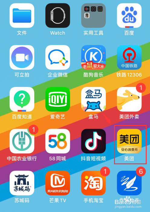 美团如何删除我的收藏