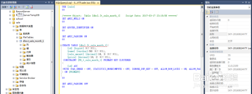 如何利用SQL Server2012创建多张表和表索引