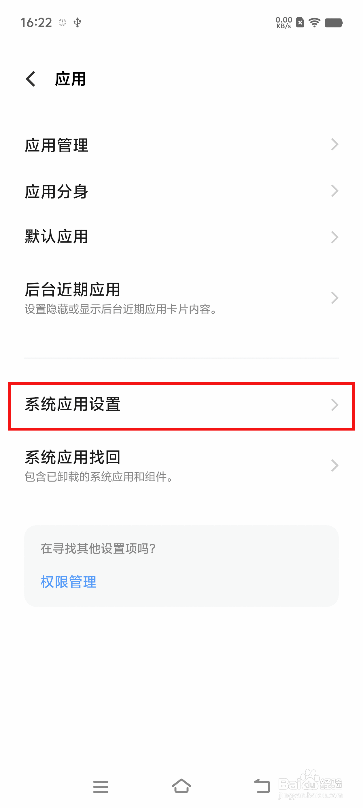 iQOO 12 如何设置通话自动录音？