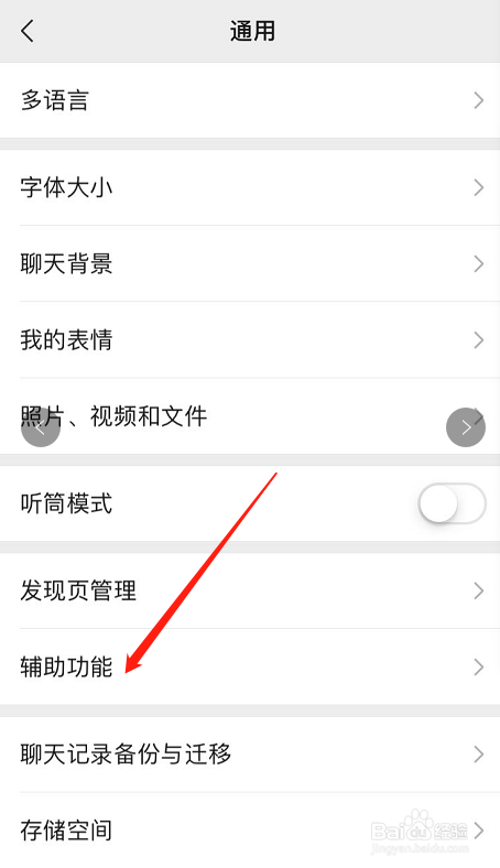 微信如何设置群发消息问候朋友