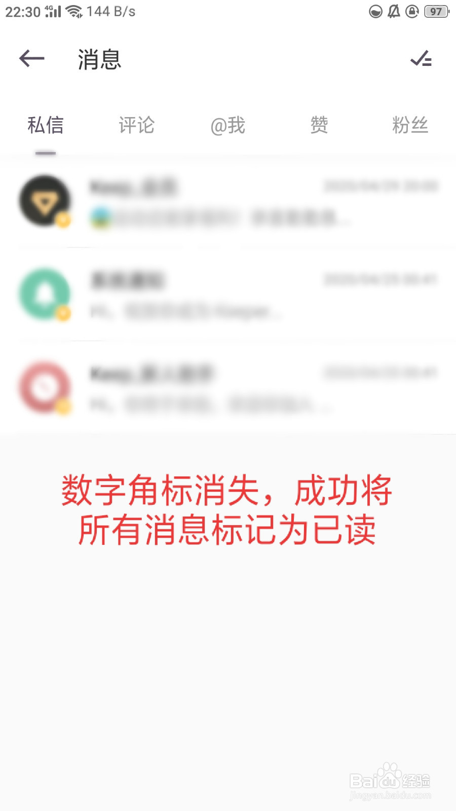Keep如何标记所有消息为已读