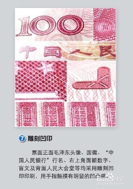 2015新版100元人民币什么时候发行有什么特点
