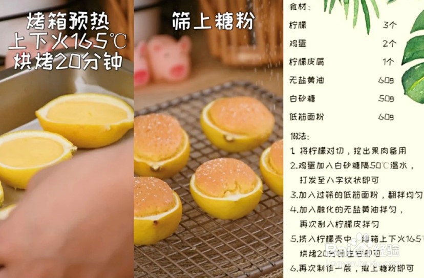 怎么做柠檬小蛋糕呢