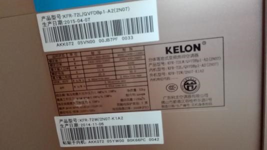 空调生产日期怎样看