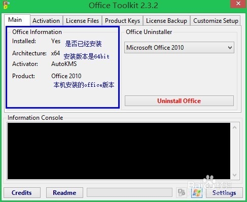 office2010快速激活