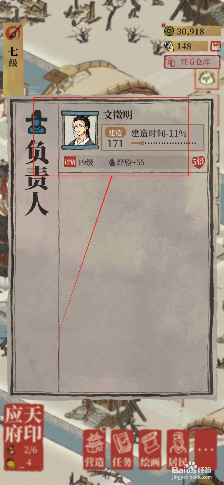 江南百景图锯木厂怎样升级