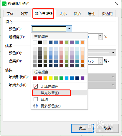 wps表格批注如何插入图片