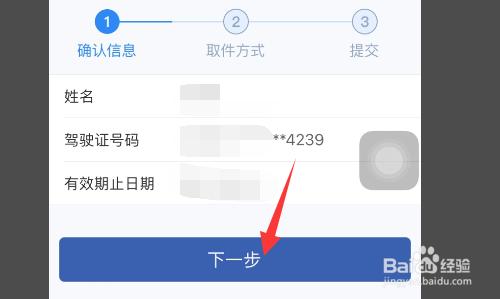 苏州驾驶证到期了怎么换证