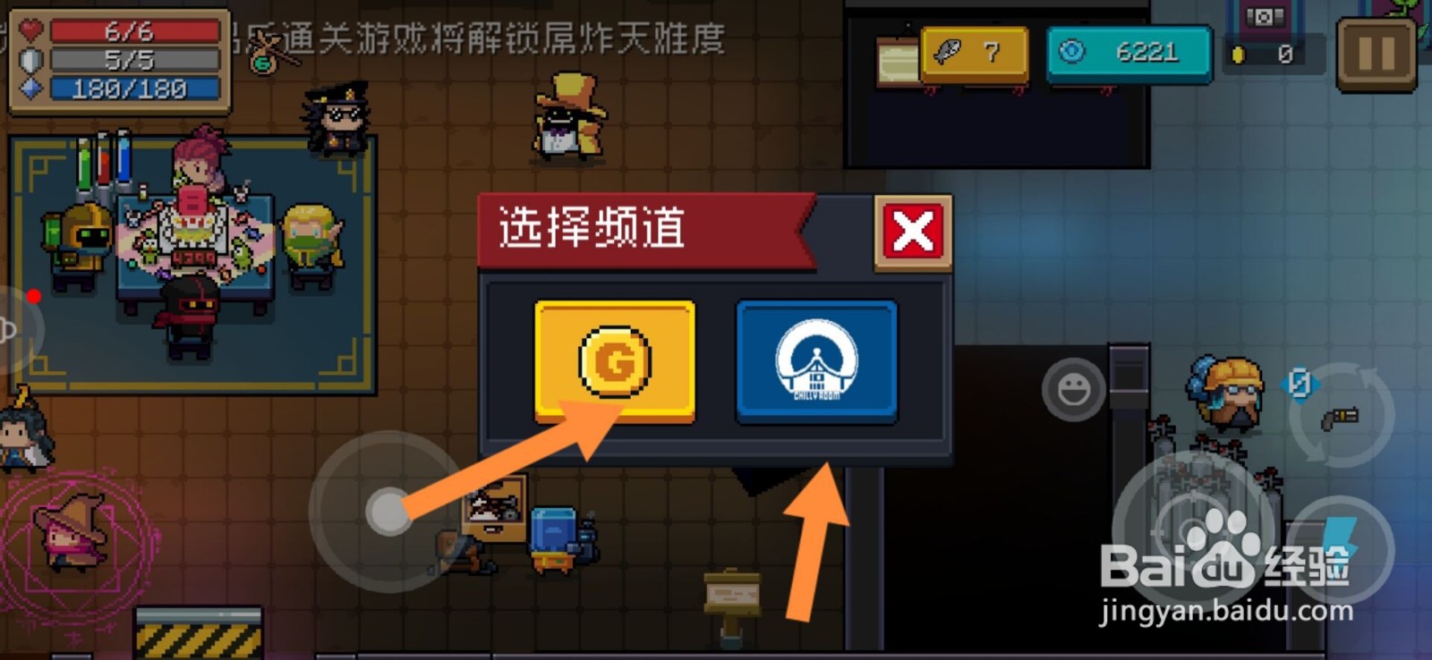 元气骑士怎么看电视