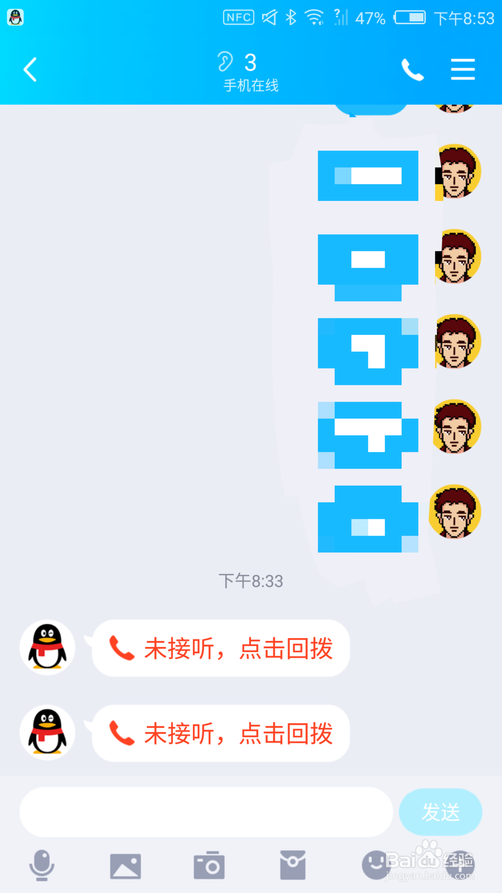 手机QQ怎么隐藏某个好友