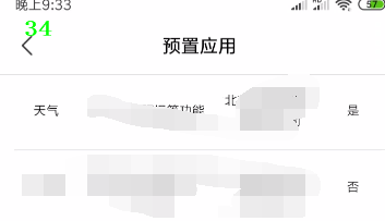 怎么判断手机应用是否可以卸载