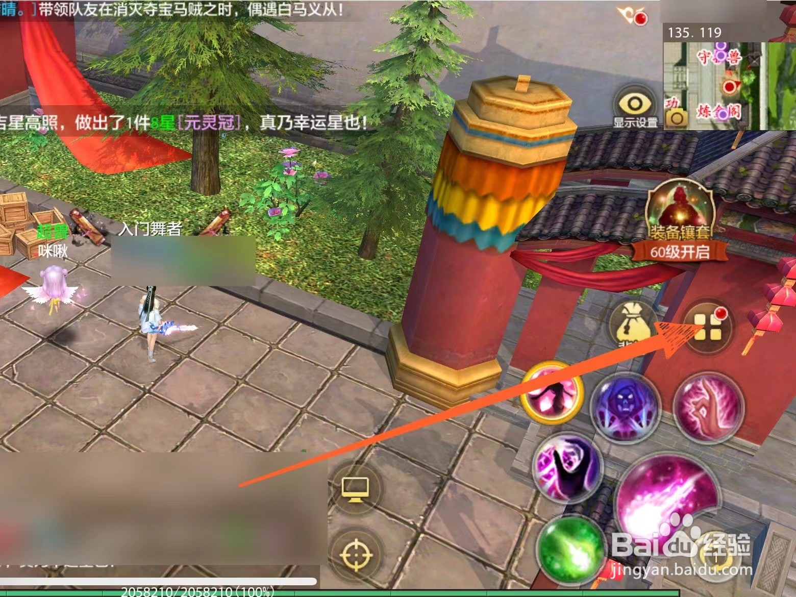 天龙八部手游里怎么退出当前帮会