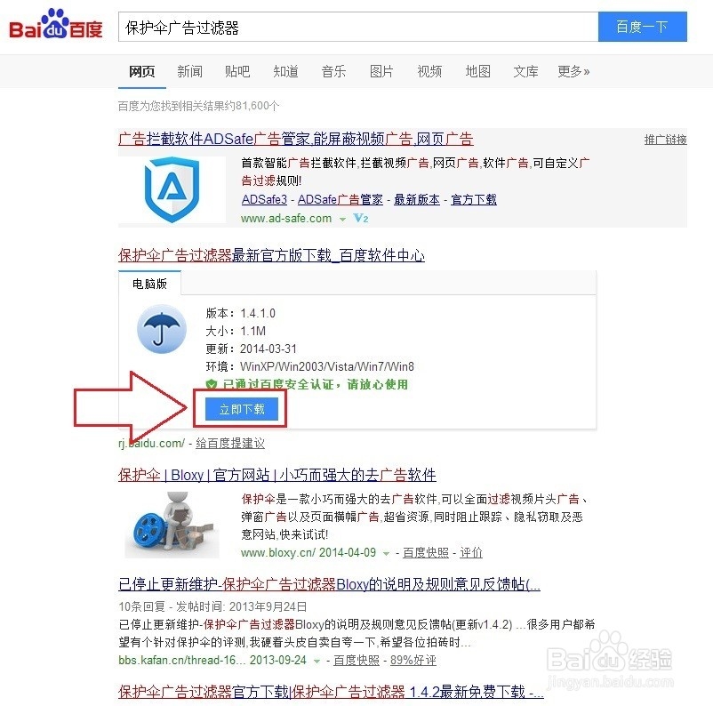 用电脑在线播放视频时怎样不播广告