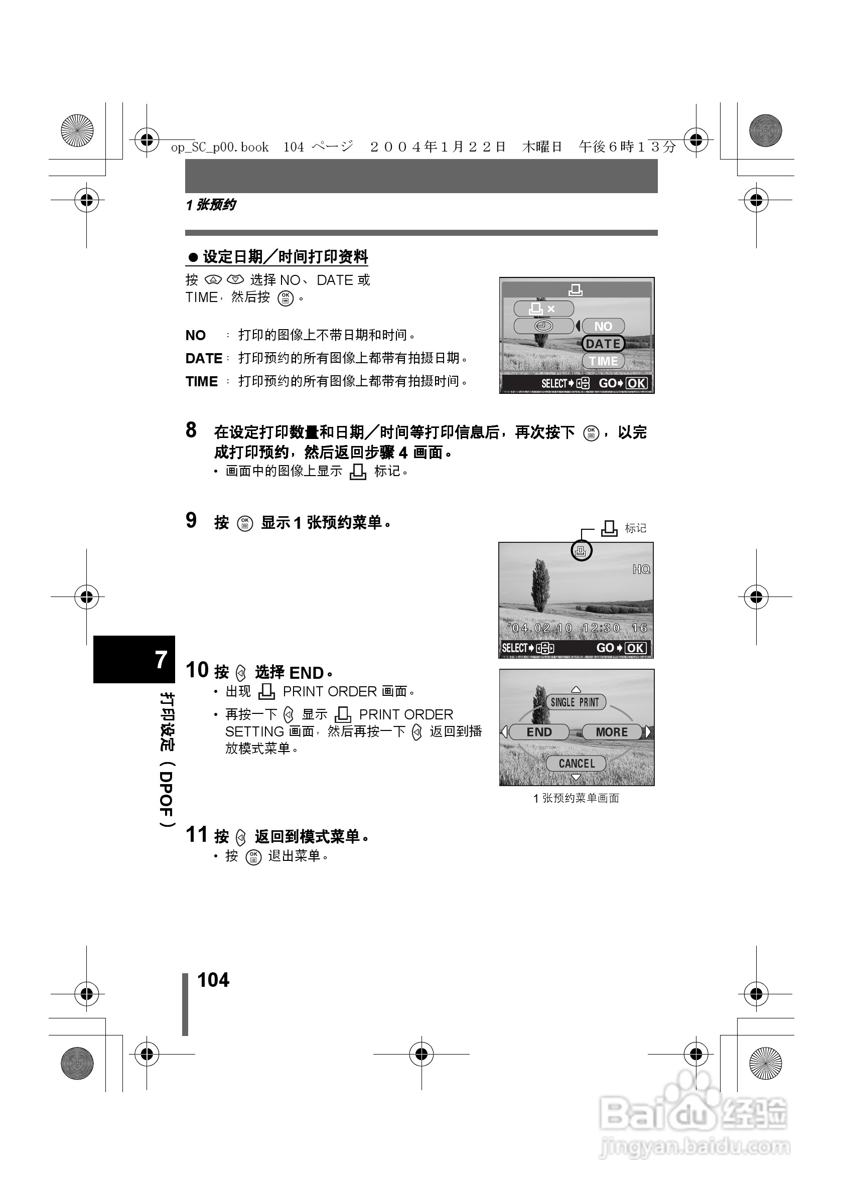 奥林巴斯X-100数码相机使用说明书:[11]