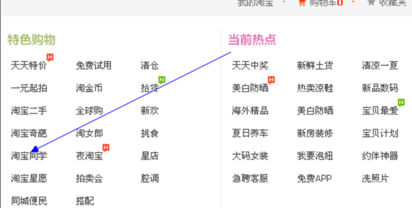 在淘宝怎么购买视频