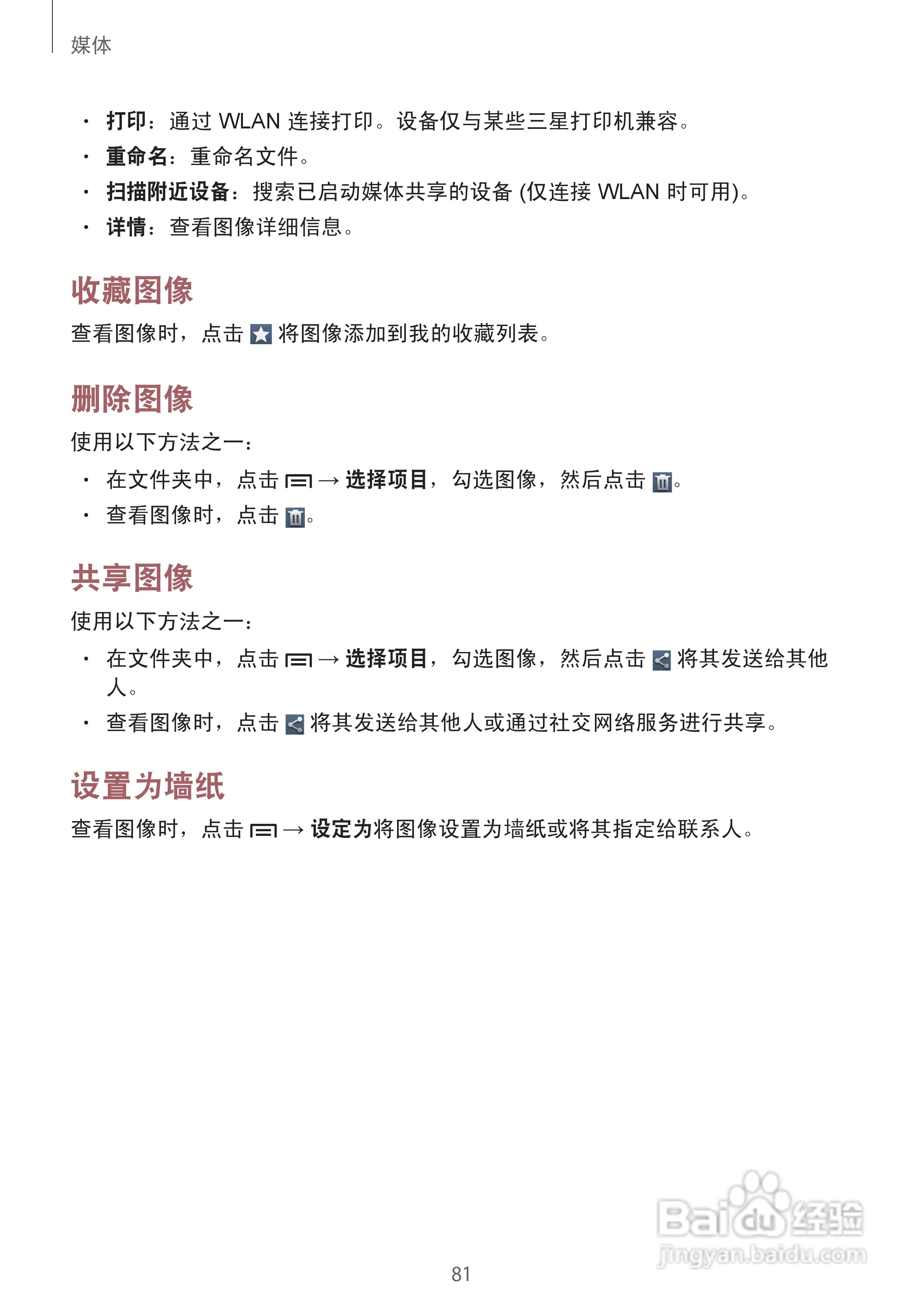 三星GT-N710手机说明书:[9]