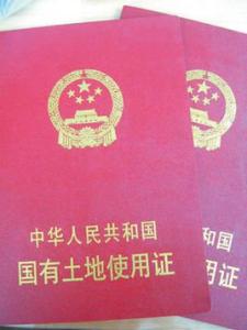 购买大产权的房子应有哪几个证件