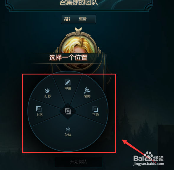 LOL英雄联盟预选赛模式