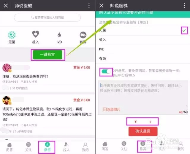 师说医械使用宝典