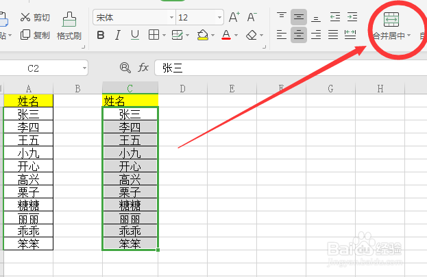 多个人名放到同一格内怎么操作？