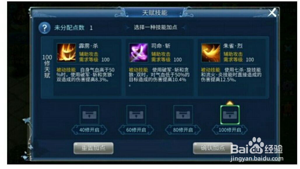 倩女幽魂甲士天赋技能如何选择
