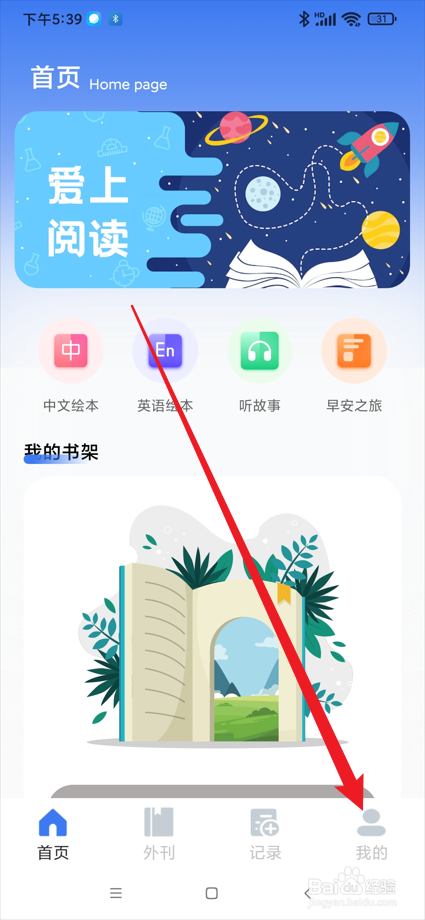 智慧阅读app如何撤销隐私政策授权?